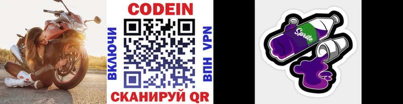 Кодеин напиток Lean (лин)  даркнет состав  Тулун 