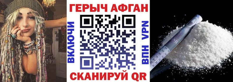 Героин афганец  Тулун 