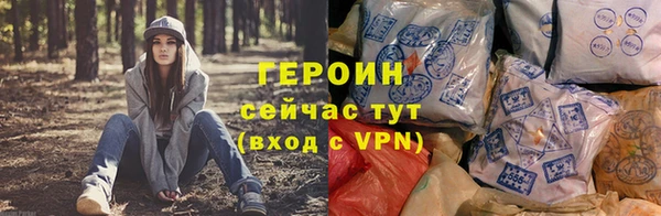героин Балабаново